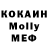 МДМА молли TRADE'R