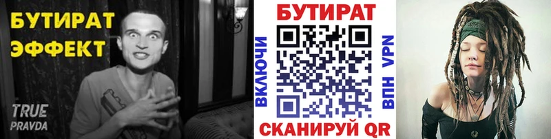 Бутират GHB  Краснокаменск 