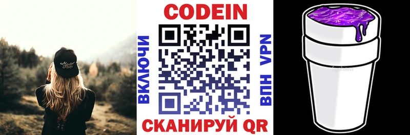 Кодеиновый сироп Lean Purple Drank  где купить   ОМГ ОМГ ссылка  Краснокаменск 