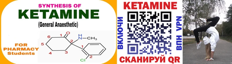 Кетамин ketamine  Краснокаменск 