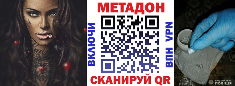 МЕТАДОН VHQ где можно купить наркотик Краснокаменск